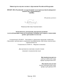 Маджидов Бахтиёр Саидахматович. Экономическое обоснование программы развития золотодобывающей отрасли Республики Таджикистан в период становления рынка драгоценных металлов: дис. кандидат наук: 08.00.05 - Экономика и управление народным хозяйством: теория управления экономическими системами; макроэкономика; экономика, организация и управление предприятиями, отраслями, комплексами; управление инновациями; региональная экономика; логистика; экономика труда. ФГБОУ ВО «Российский государственный геологоразведочный университет имени Серго Орджоникидзе». 2020. 186 с.