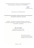 Муктепавел Светлана Викторовна. Экономическое обоснование способов освоения железнодорожных пассажирских перевозок в регионах: дис. кандидат наук: 08.00.05 - Экономика и управление народным хозяйством: теория управления экономическими системами; макроэкономика; экономика, организация и управление предприятиями, отраслями, комплексами; управление инновациями; региональная экономика; логистика; экономика труда. ФГАОУ ВО «Российский университет транспорта». 2019. 212 с.