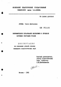 Лосева, Ольга Викторовна. Экономическое образование школьников в процессе обучения географии России.: дис. : 00.00.00 - Другие cпециальности. Москва. 1992. 213 с.