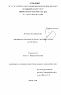 Люкманов, Артур Рушанович. Экономическое сотрудничество России с арабскими странами: В 1991-2005 гг.: дис. кандидат экономических наук: 08.00.14 - Мировая экономика. Москва. 2006. 170 с.