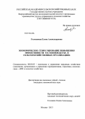 Голованева, Елена Александровна. Экономическое стимулирование повышения эффективности растениеводства в сельскохозяйственных организациях: дис. кандидат наук: 08.00.05 - Экономика и управление народным хозяйством: теория управления экономическими системами; макроэкономика; экономика, организация и управление предприятиями, отраслями, комплексами; управление инновациями; региональная экономика; логистика; экономика труда. Москва. 2013. 161 с.