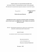 Жабина, Виктория Юрьевна. Экспериментальная и производственная оценка элективных питательных сред и дезинфектантов при туберкулезе крупного рогатого скота: дис. кандидат наук: 06.02.02 - Кормление сельскохозяйственных животных и технология кормов. Белгород. 2015. 153 с.