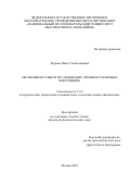 Здорова Нина Станиславовна. Экспериментальное исследование чтения в различных популяциях: дис. кандидат наук: 00.00.00 - Другие cпециальности. ФГАОУ ВО «Национальный исследовательский университет «Высшая школа экономики». 2024. 110 с.