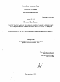 Музюкин, Илья Львович. Экспериментальное исследование потоков заряженных частиц из плазмы импульсных вакуумных разрядов: дис. кандидат физико-математических наук: 01.04.13 - Электрофизика, электрофизические установки. Екатеринбург. 2008. 129 с.