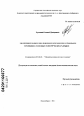 Будовский, Алексей Дмитриевич. Экспериментальное исследование управления отрывными течениями с помощью электрических разрядов: дис. кандидат физико-математических наук: 01.02.05 - Механика жидкости, газа и плазмы. Новосибирск. 2011. 142 с.