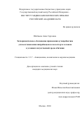 Шеблаева Анна Сергеевна. Экспериментальное обоснование применения аутопробиотика для восстановления микробиоценоза полости рта у человека в условиях искусственной среды обитания: дис. кандидат наук: 00.00.00 - Другие cпециальности. ФГБУН Государственный научный центр Российской Федерации - Институт медико-биологических проблем Российской академии наук. 2025. 182 с.