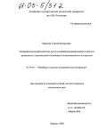 Морозов, Сергей Валерьевич. Экспериментальный комплекс для исследования радиационной стойкости волокнистых наполнителей полимерных композиционных материалов: дис. кандидат технических наук: 01.04.01 - Приборы и методы экспериментальной физики. Барнаул. 2004. 99 с.