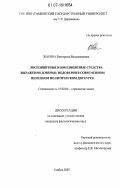 Жабина, Екатерина Владимировна. Эксплицитные и имплицитные средства выражения доверия / недоверия в современном немецком политическом дискурсе: дис. кандидат филологических наук: 10.02.04 - Германские языки. Тамбов. 2007. 208 с.