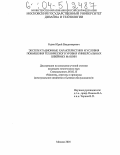 Радин, Юрий Владимирович. Эксплуатационные характеристики как условия повышения технического уровня универсальных швейных машин: дис. кандидат технических наук: 05.02.13 - Машины, агрегаты и процессы (по отраслям). Москва. 2001. 150 с.