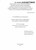 Пастушенков, Алексей Владимирович. Экспресс-диагностика аддиктивных расстройств у военнослужащих: дис. кандидат наук: 14.01.06 - Психиатрия. Санкт-Петербур. 2015. 152 с.