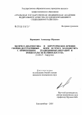 Кармацких, Александр Юрьевич. Экспресс-диагностика и хирургическое лечение гнойно-деструктивных форм острого холецистита с применением традиционных операций и вмешательств из мини-доступа: дис. кандидат медицинских наук: 14.00.27 - Хирургия. Екатеринбург. 2005. 173 с.