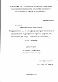 Рязанова, Марина Анатольевна. Экспрессия генов α1A-и α2A-адренорецепторов у линий крыс, с наследственной индуцированной стрессом артериальной гипертонией (НИСАГ) и с генетической кататонией (ГК): дис. кандидат биологических наук: 03.03.01 - Физиология. Новосибирск. 2012. 129 с.