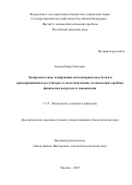 Боков Роман Олегович. Экспрессия генов, кодирующих митохондриальные белки и транскрипционные регуляторы, в скелетной мышце человека при аэробных физических нагрузках и гипокинезии: дис. кандидат наук: 00.00.00 - Другие cпециальности. ФГБУН Государственный научный центр Российской Федерации - Институт медико-биологических проблем Российской академии наук. 2022. 105 с.