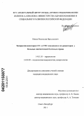 Нильк, Ростислав Ярославович. Экспрессия некоторых СС- и СХС-хемокинов и их рецепторов у больных ишемической болезнью сердца: дис. кандидат медицинских наук: 14.01.05 - Кардиология. Санкт-Петербург. 2011. 147 с.