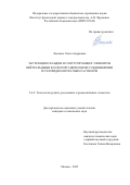 Лысенко Ольга Андреевна. Экстракция скандия и сопутствующих элементов нейтральными фосфорорганическими соединениями из хлоридно-нитратных растворов: дис. кандидат наук: 00.00.00 - Другие cпециальности. ФГБОУ ВО «Санкт-Петербургский государственный технологический институт (технический университет)». 2022. 149 с.