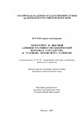 Паутов, Андрей Александрович. Элитогенез и высший административно-управленческий персонал государства в условиях кризисного развития: дис. кандидат социологических наук: 22.00.04 - Социальная структура, социальные институты и процессы. Москва. 2000. 166 с.