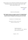 Бобешко Артем Владимирович. Эмиграция граждан стран Центрально-Восточной Европы и Балтии в Великобританию (2004 - 2019 гг.): исторические предпосылки, основные направления и последствия: дис. кандидат наук: 00.00.00 - Другие cпециальности. ФГАОУ ВО «Северо-Кавказский федеральный университет». 2024. 225 с.