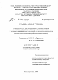 Ескалиева, Алтынай Тукенова. Эмоциональные нарушения и качество жизни у больных опийной наркоманией, инфицированных ВИЧ (клинико-психологический и реабилитационный аспекты): дис. кандидат медицинских наук: 14.00.45 - Наркология. Томск. 2006. 170 с.