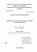 Якимова, Вероника Иннокентьевна. Эмоциональные нарушения в клинике и течении рассеянного склероза: дис. кандидат медицинских наук: 14.00.13 - Нервные болезни. Новосибирск. 2005. 146 с.