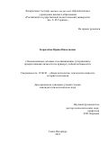 Кормачёва Ирина Николаевна. Эмоциональные, волевые и мотивационные детерминанты прокрастинации личности (на примере учебной активности): дис. кандидат наук: 19.00.01 - Общая психология, психология личности, история психологии. ФГБОУ ВО «Российский государственный педагогический университет им. А.И. Герцена». 2021. 210 с.