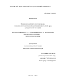 Ван Юаньян. Эмоциональный интеллект как ресурс социально-психологической адаптации в иноязычной среде у студенческой молодёжи: дис. кандидат наук: 00.00.00 - Другие cпециальности. ФГБОУ ВО «Санкт-Петербургский государственный университет». 2025. 185 с.