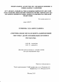 Кумирова, Элла Вячеславовна. Эмриональные опухоли центральной нервной системы у детей : оптимизация лечения и результаты: дис. доктор медицинских наук: 14.01.08 - Педиатрия. Москва. 2010. 357 с.