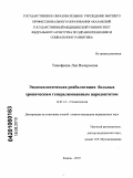 Тимофеева, Лия Валерьевна. Эндоэкологическая реабилитация больных хроническим генерализовыанным пародонтитом: дис. кандидат медицинских наук: 14.01.14 - Стоматология. Казань. 2010. 98 с.