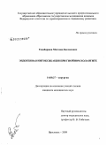 Гадаборшев, Магомед Бесланович. Эндогенная интоксикация при гнойном холангите: дис. кандидат медицинских наук: 14.00.27 - Хирургия. Ярославль. 2009. 168 с.