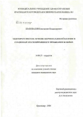 Шаповалов, Константин Владимирович. Эндохирургическое лечение желчно-каменной болезни в стационаре кратковременного пребывания больных: дис. кандидат медицинских наук: 14.00.27 - Хирургия. Москва. 2007. 155 с.