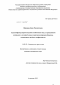 Фернандо, Дина Ранджитовна. ЭНДОЛИМФОНОДУЛЯРНОЕ ВВЕДЕНИЕ АНТИБИОТИКОВ ПОД УЛЬТРАЗВУКОВЫМ КОНТРОЛЕМ В ЛЕЧЕНИИ БОЛЬНЫХ ПАРАТОНЗИЛЛЯРНЫМ АБСЦЕССОМ, ОСЛОЖНЕННЫМ ШЕЙНЫМ ЛИМФАДЕНИТОМ: дис. кандидат медицинских наук: 14.01.03 - Болезни уха, горла и носа. Москва. 2012. 126 с.