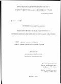 Ситников, Александр Владимирович. Эндоваскулярные методы в диагностике и лечении ангиодисплазий и параганглиом головы и шеи: дис. кандидат медицинских наук: 14.00.44 - Сердечно-сосудистая хирургия. Москва. 2003. 148 с.