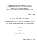 Калинина Александра Александровна. Эндовидеохирургическая задняя сепарационная пластика при срединных послеоперационных вентральных грыжах: дис. кандидат наук: 00.00.00 - Другие cпециальности. ФГАОУ ВО «Российский национальный исследовательский медицинский университет имени Н.И. Пирогова» Министерства здравоохранения Российской Федерации. 2025. 123 с.