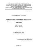 Абдулхакимов Нуриддин Мураджанович. Эндовидеохирургическое лечение пациентов с распространенными формами рака желудка, осложненных опухолевым стенозом и кровотечением: дис. кандидат наук: 14.01.17 - Хирургия. ФГАОУ ВО Первый Московский государственный медицинский университет имени И.М. Сеченова Министерства здравоохранения Российской Федерации (Сеченовский Университет). 2020. 145 с.