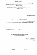 Богданова, Наталия Владимировна. Энергосберегающие режимы пульсационной очистки нефтяных скважин жидкофазными реагентами: дис. кандидат технических наук: 05.14.04 - Промышленная теплоэнергетика. Казань. 2011. 185 с.