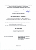 Колова, Анна Евгеньевна. Энтеробиоценоз поросят с симптомокомплексом диареи и его коррекция полисорбом ВП и зоокарбом: дис. кандидат ветеринарных наук: 06.02.02 - Кормление сельскохозяйственных животных и технология кормов. Омск. 2010. 138 с.