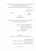 Пётрушкина, Екатерина Сергеевна. Энзоотичные инвазионные и инфекционные паразитарные системы в условиях Среднего и Нижнего Поволжья: дис. кандидат ветеринарных наук: 06.02.02 - Кормление сельскохозяйственных животных и технология кормов. Нижний Новгород. 2013. 208 с.