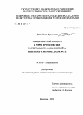 Демин, Игорь Аркадьевич. Эпидемический процесс и меры профилактики госпитального сальмонеллеза, вызванного Salmonella infantis: дис. кандидат медицинских наук: 14.00.30 - Эпидемиология. Кемерово. 2004. 204 с.