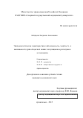 Лебедева Людмила Николаевна. Эпидемиологическая характеристика (заболеваемость, смертность и выживаемость) рака ободочной кишки: популяционное регистровое исследование: дис. кандидат наук: 14.01.12 - Онкология. ФГБУ «Национальный медицинский исследовательский центр онкологии имени Н.Н. Петрова» Министерства здравоохранения Российской Федерации. 2016. 146 с.