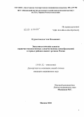 Нурмагомедов, Али Османович. ЭПИДЕМИОЛОГИЧЕСКИЕ АСПЕКТЫ ПЕРВИЧНО-МНОЖЕСТВЕННЫХ ЗЛОКАЧЕСТВЕННЫХ НОВООБРАЗОВАНИЙ В ГОРНЫХ РАЙОНАХ ЮЖНОГО РЕГИОНА РОССИИ: дис. кандидат медицинских наук: 14.01.12 - Онкология. Москва. 2010. 133 с.