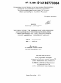 Кузин, Александр Александрович. Эпидемиологические и клинико-организационные основы профилактики инфекций, связанных с оказанием медицинской помощи раненым и пострадавшим с тяжелыми травмами: дис. кандидат наук: 14.01.17 - Хирургия. Санкт-Петербур. 2014. 338 с.