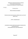 Фролова, Анастасия Александровна. Эпидемиологические, прогностические и лечебные аспекты алкогольного цирроза печени: дис. кандидат наук: 14.01.04 - Внутренние болезни. Москва. 2013. 131 с.