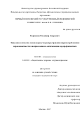 Коршунов, Владимир Андреевич. Эпидемиологические закономерности распространения наркопотребления и наркозависимости и направления по оптимизации мер профилактики: дис. кандидат наук: 14.02.02 - Эпидемиология. Москва. 2017. 213 с.