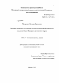 Михаревич, Наталия Борисовна. Эпидемиологическое исследование стоматологической заболеваемости населения Ямало-Ненецкого автономного округа: дис. кандидат медицинских наук: 14.01.14 - Стоматология. Москва. 2012. 139 с.