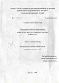 Скляренко, Оксана Васильевна. Эпидемиология и клиническая характеристика рассеянного склероза в г. Иркутске: дис. кандидат медицинских наук: 14.00.13 - Нервные болезни. Иркутск. 2004. 145 с.