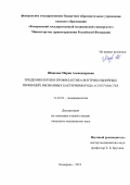 Шмакова Мария Александровна. Эпидемиология и профилактика внутрибольничных инфекций, вызванных бактериями рода acinetobacter: дис. кандидат наук: 14.02.02 - Эпидемиология. ФГБОУ ВО «Омский государственный медицинский университет» Министерства здравоохранения Российской Федерации. 2019. 124 с.