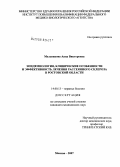 Мельникова, Анна Викторовна. Эпидемиология, клинические особенности и эффективность лечения рассеянного склероза в Ростовской обл.: дис. кандидат медицинских наук: 14.00.13 - Нервные болезни. Москва. 2008. 135 с.