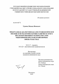 Туровец, Михаил Иванович. Эпидуральная анальгезия как анестезиологическое пособие и метод профилактики развития острого послеоперационного панкреатита при эндоскопических транспапилярных вмешательствах: дис. кандидат медицинских наук: 14.01.17 - Хирургия. Волгоград. 2012. 112 с.