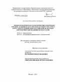 Гусейнов, Нажмутдин Гусейнович. Эпизоотологическая характеристика и фармакотерапия основных паразитозов крупного рогатого скота Центральной зоны Российской Федерации авермектинсодержащими препаратами.: дис. доктор ветеринарных наук: 03.02.11 - Паразитология. Москва. 2010. 298 с.