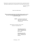 Горина, Алена Николаевна. Эпизоотологические параметры популяции крупного рогатого скота в различных природно-климатических зонах европейской части Российской Федерации: дис. кандидат наук: 06.02.02 - Кормление сельскохозяйственных животных и технология кормов. Нижний Новгород. 2018. 189 с.