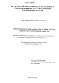 Дресвянникова, Светлана Георгиевна. Эпизоотологический мониторинг и меры борьбы с бешенством в Кировской области: дис. кандидат наук: 06.02.02 - Кормление сельскохозяйственных животных и технология кормов. Щёлково. 2012. 133 с.